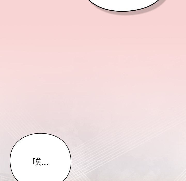 摸鱼生存指南 - 第39話 - page 67
