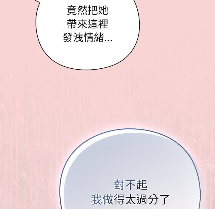摸鱼生存指南 - 第39話 - page 72
