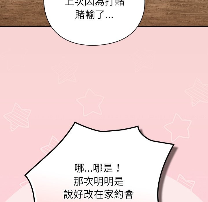 摸鱼生存指南 - 第39話 - page 86