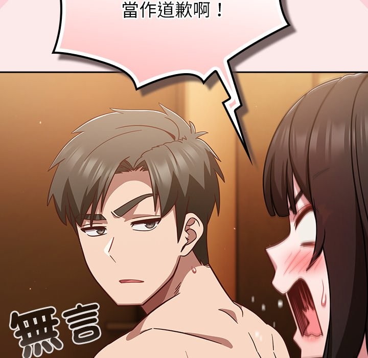 摸鱼生存指南 - 第39話 - page 87