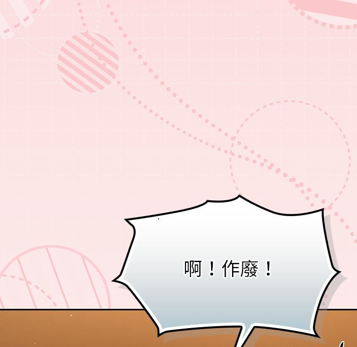 摸鱼生存指南 - 第39話 - page 89