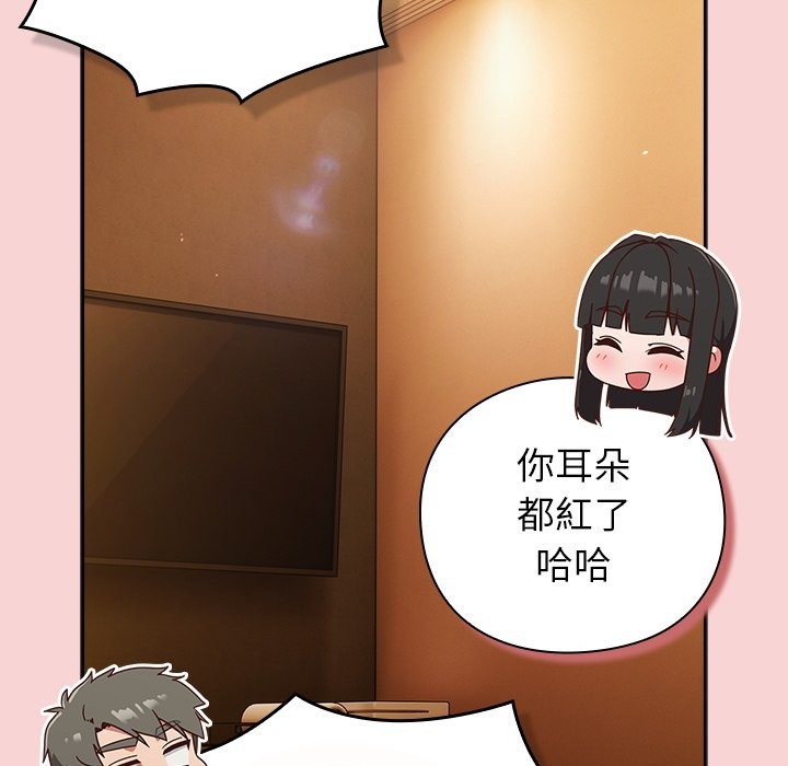 摸鱼生存指南 - 第39話 - page 93