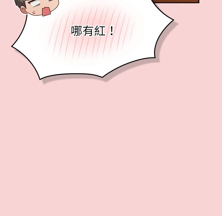 摸鱼生存指南 - 第39話 - page 94