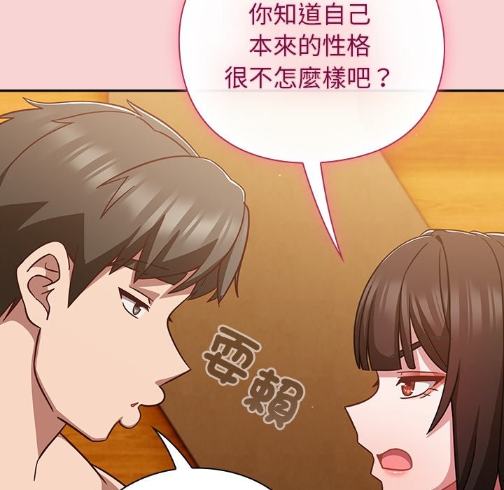 摸鱼生存指南 - 第39話 - page 109