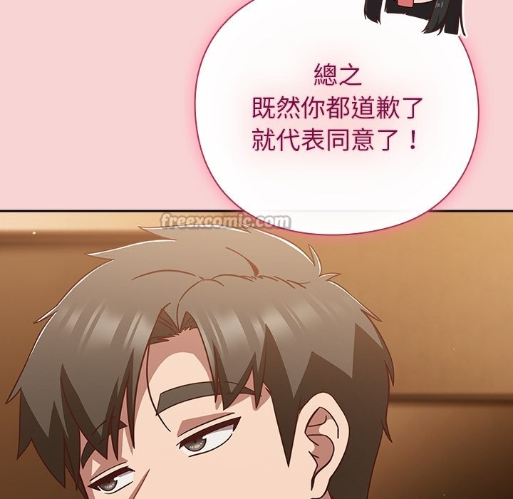摸鱼生存指南 - 第39話 - page 112