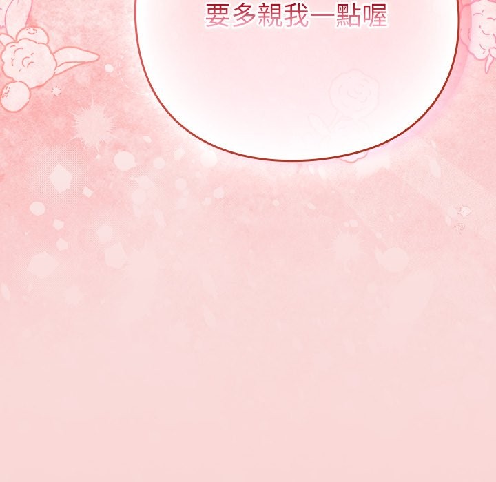 摸鱼生存指南 - 第39話 - page 119