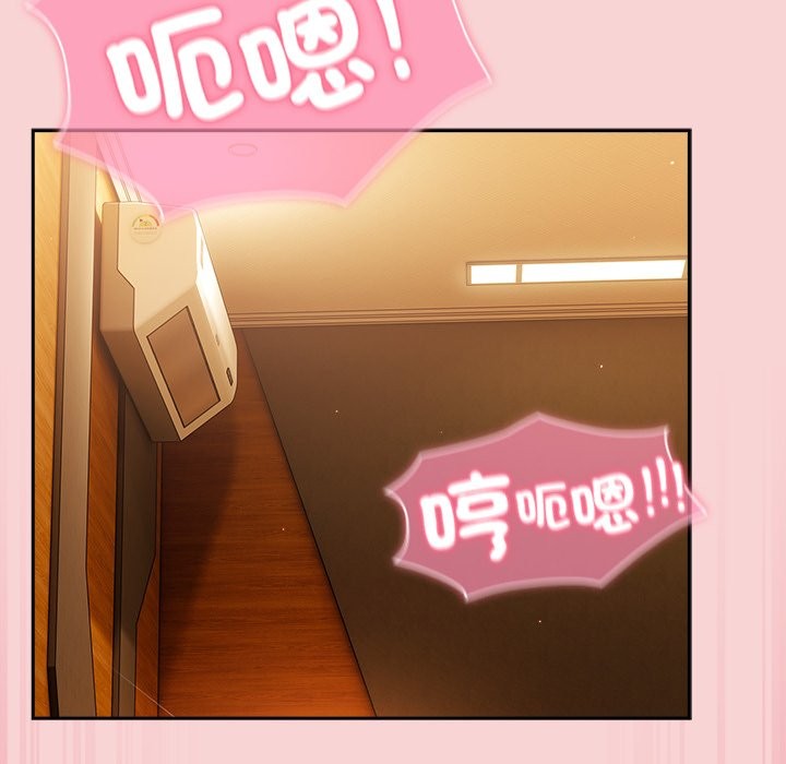 摸鱼生存指南 - 第39話 - page 121