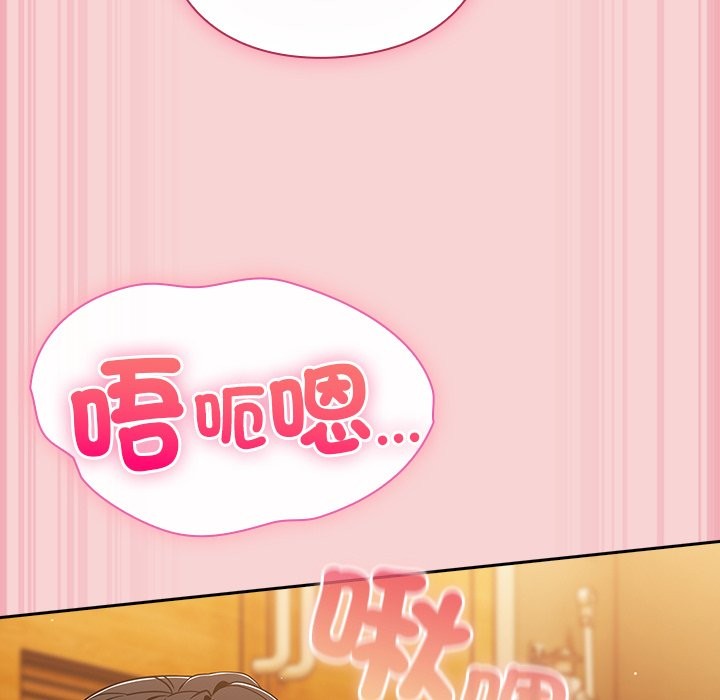 摸鱼生存指南 - 第39話 - page 130