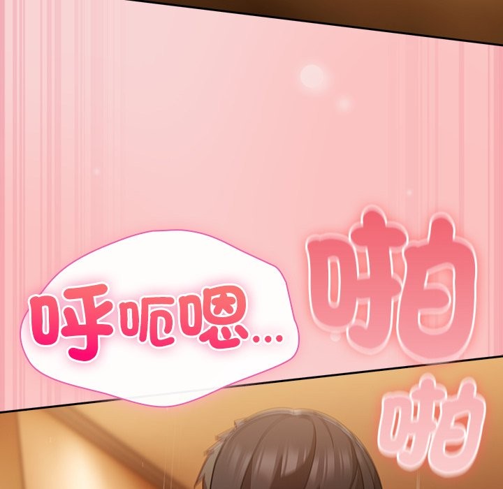 摸鱼生存指南 - 第39話 - page 133