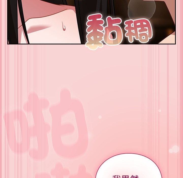 摸鱼生存指南 - 第39話 - page 137