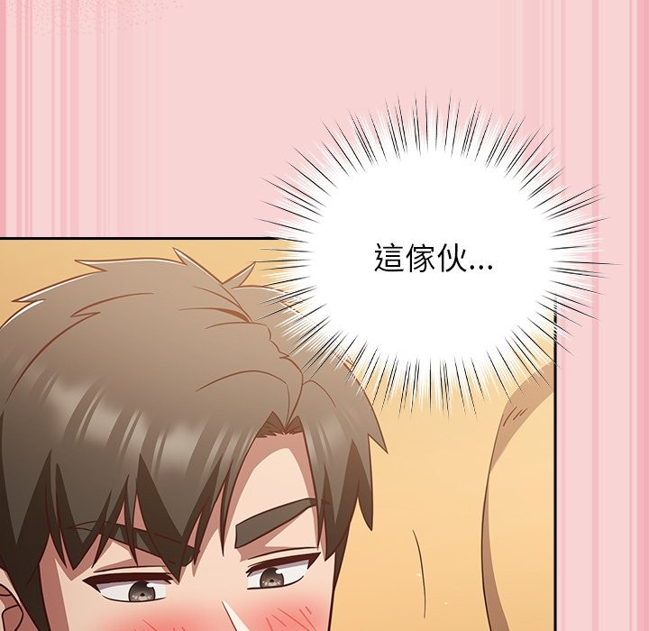 摸鱼生存指南 - 第39話 - page 146