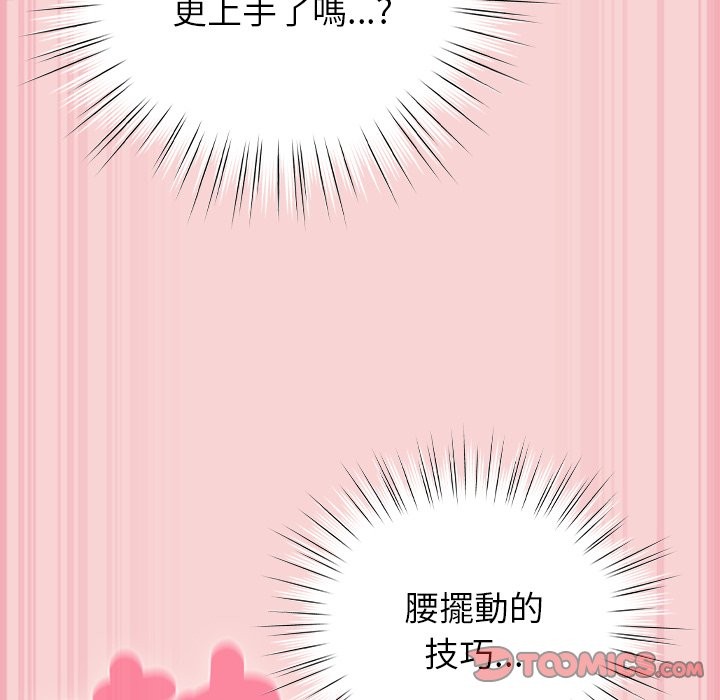 摸鱼生存指南 - 第39話 - page 148