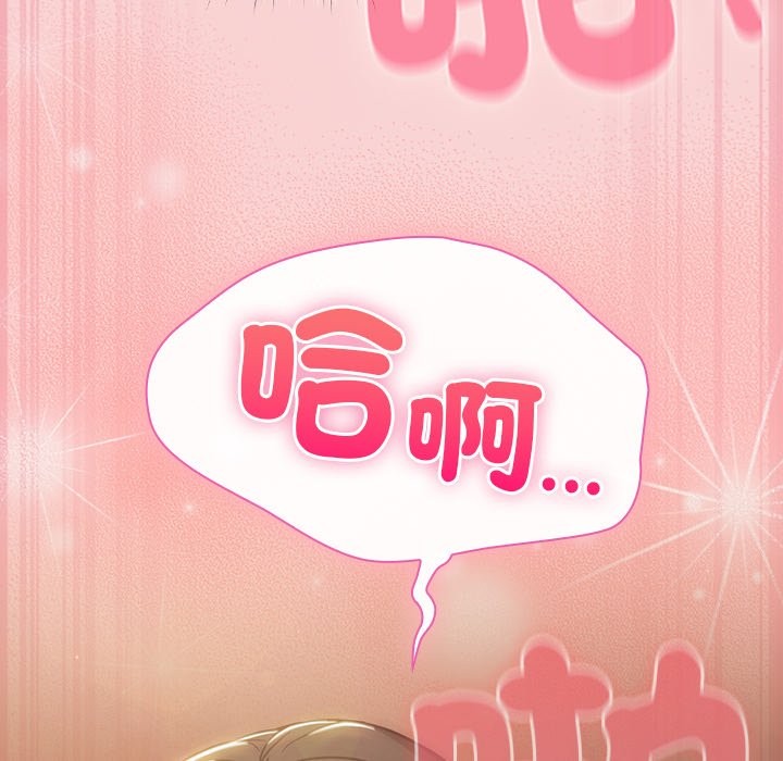摸鱼生存指南 - 第39話 - page 151