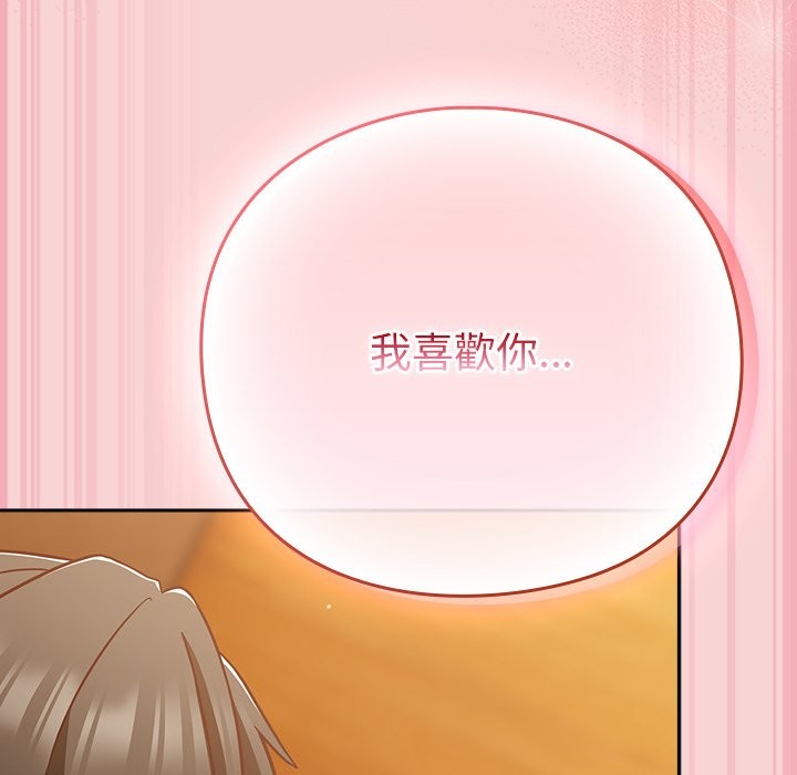 摸鱼生存指南 - 第39話 - page 155
