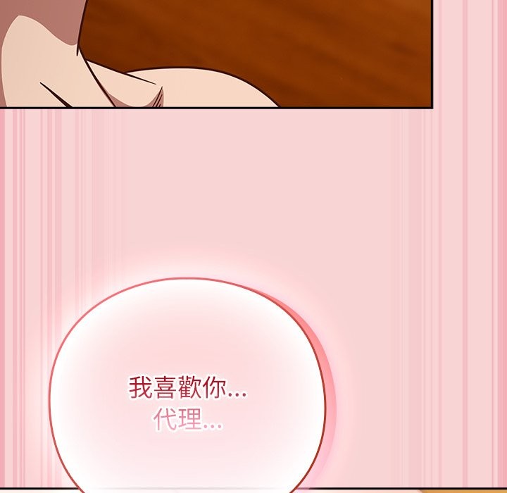 摸鱼生存指南 - 第39話 - page 157