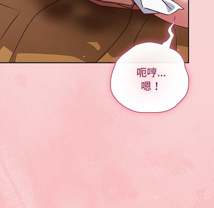 摸鱼生存指南 - 第39話 - page 184