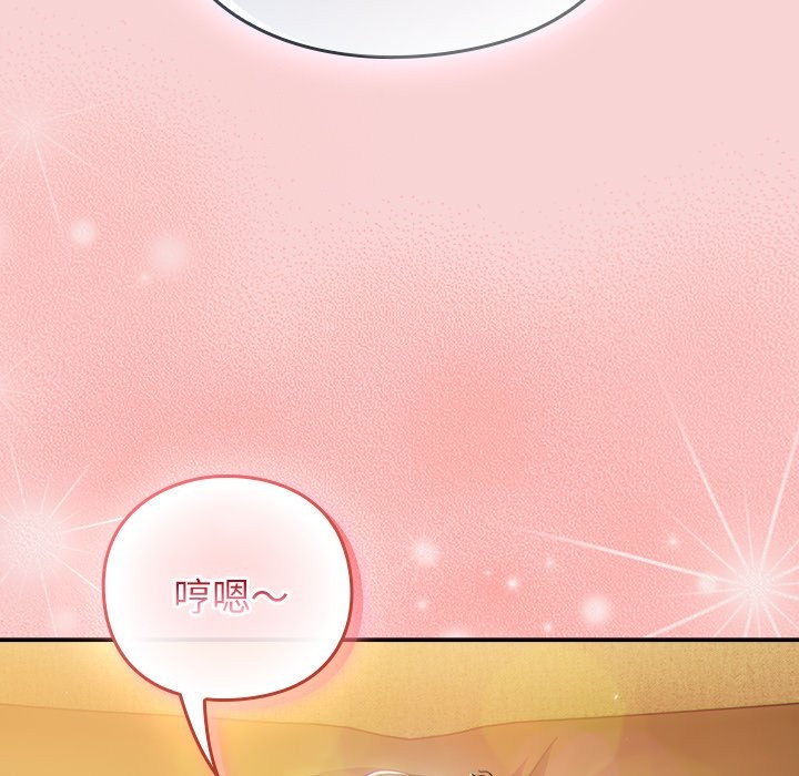 摸鱼生存指南 - 第39話 - page 191