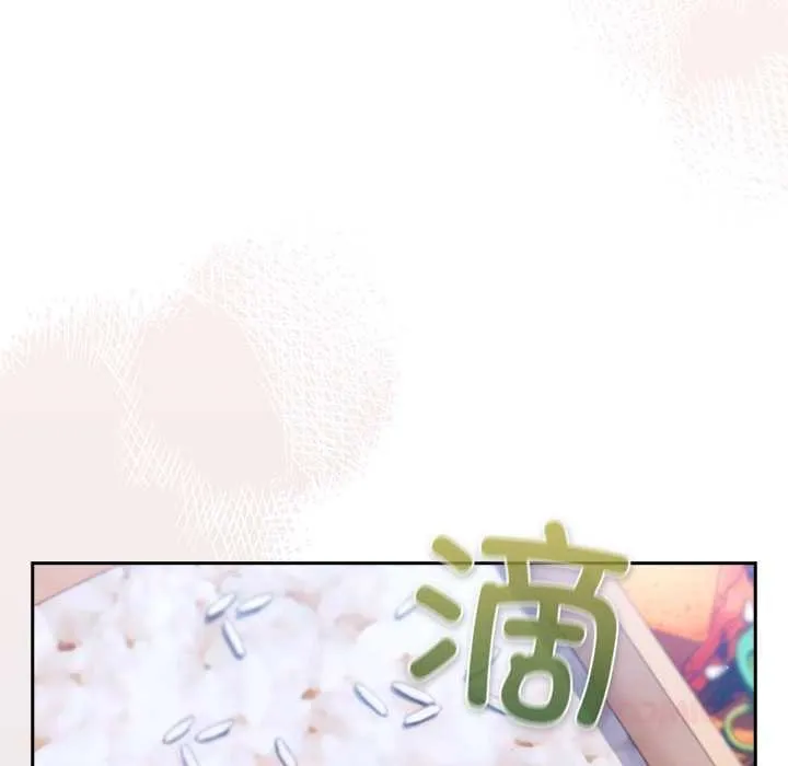 摸鱼生存指南 - 第22話 - page 12