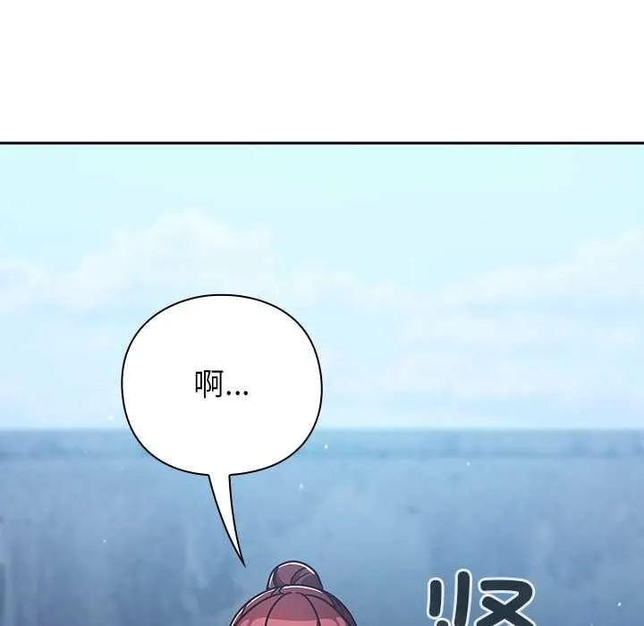 摸鱼生存指南 - 第22話 - page 21