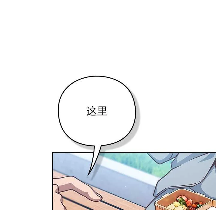 摸鱼生存指南 - 第22話 - page 26