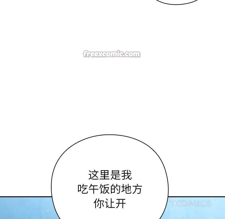 摸鱼生存指南 - 第22話 - page 28