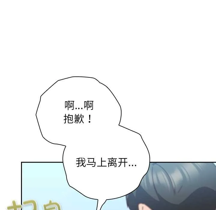 摸鱼生存指南 - 第22話 - page 31