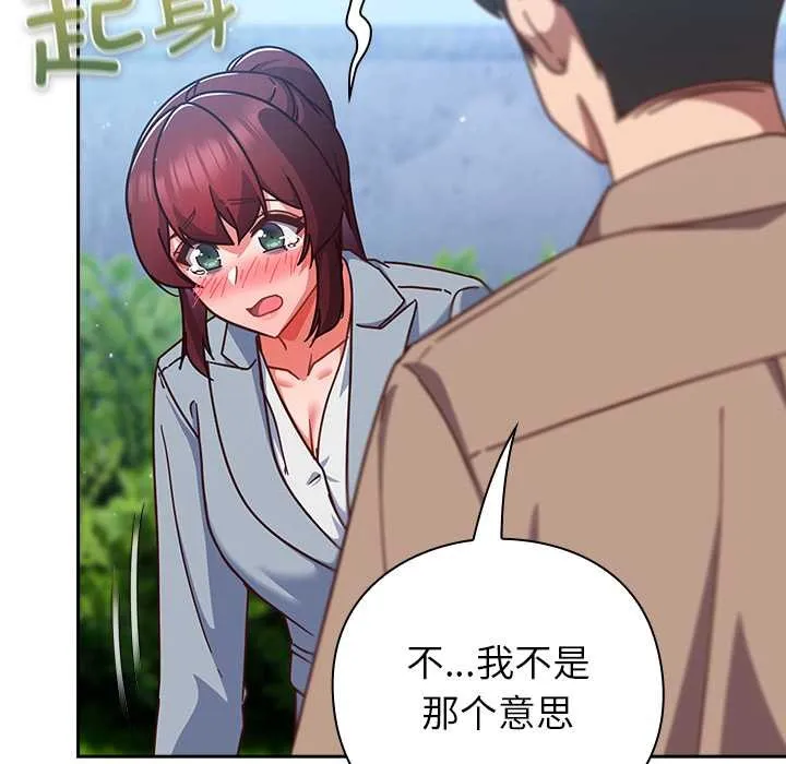 摸鱼生存指南 - 第22話 - page 32