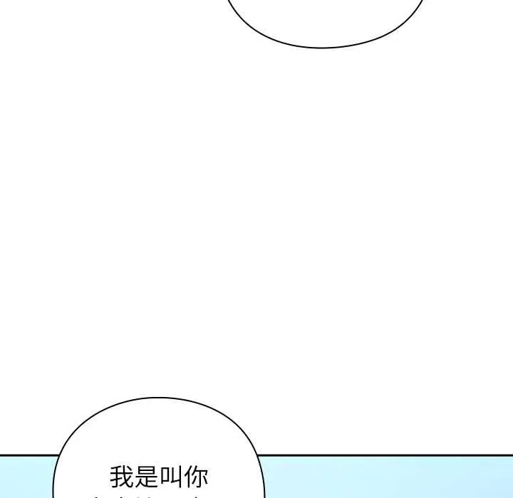 摸鱼生存指南 - 第22話 - page 33