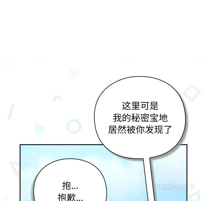 摸鱼生存指南 - 第22話 - page 36