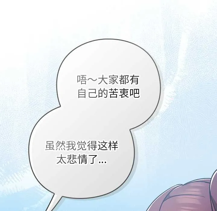 摸鱼生存指南 - 第22話 - page 41