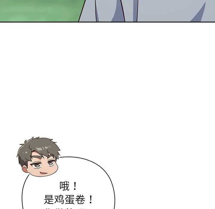 摸鱼生存指南 - 第22話 - page 43