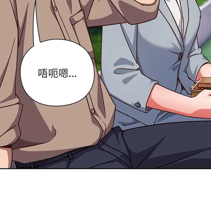 摸鱼生存指南 - 第22話 - page 47