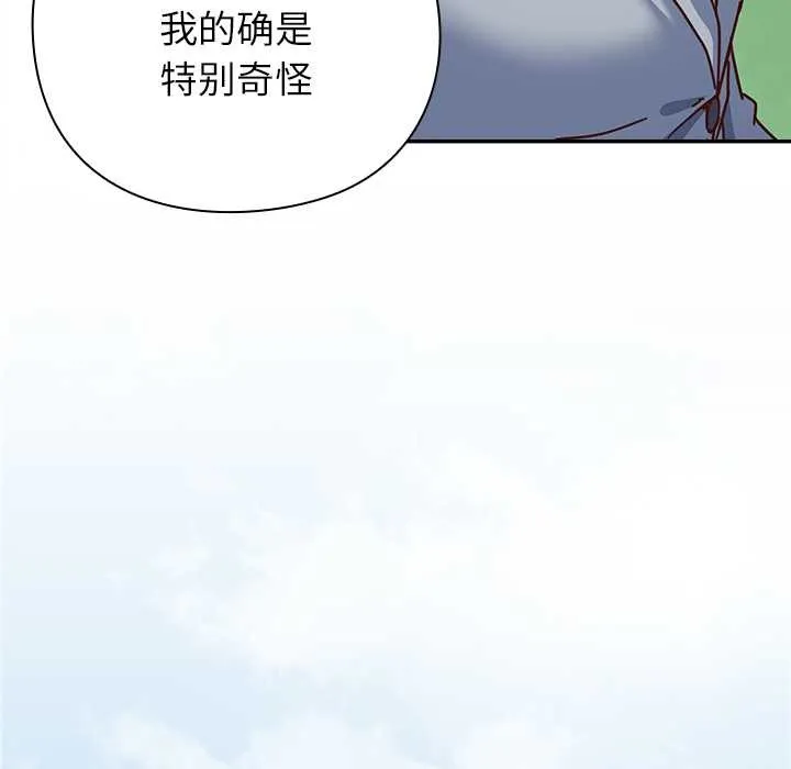 摸鱼生存指南 - 第22話 - page 58