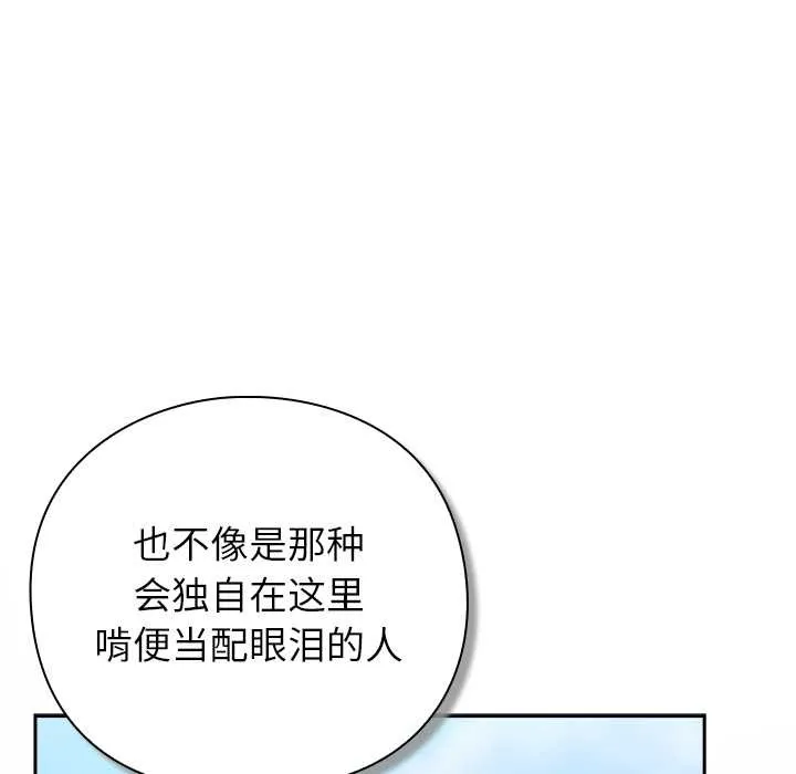 摸鱼生存指南 - 第22話 - page 61
