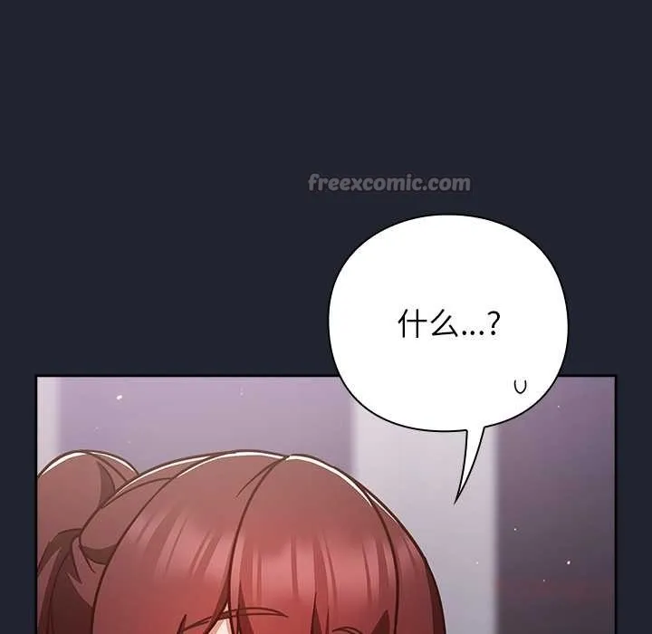 摸鱼生存指南 - 第22話 - page 84