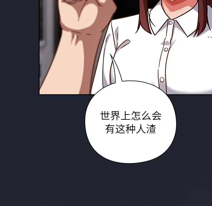 摸鱼生存指南 - 第22話 - page 95