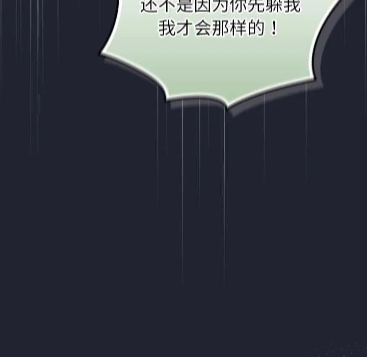 摸鱼生存指南 - 第22話 - page 107