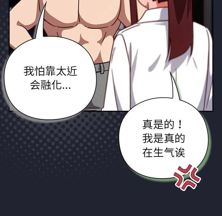 摸鱼生存指南 - 第22話 - page 111