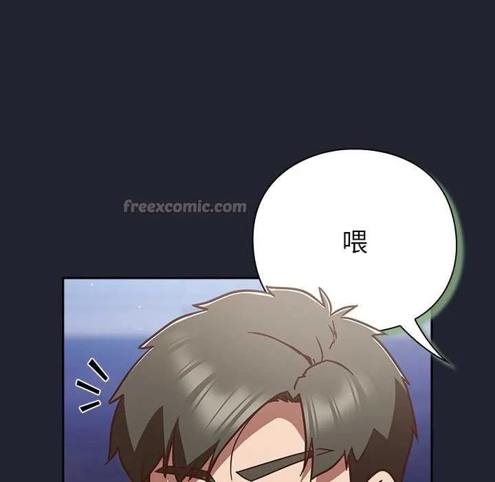 摸鱼生存指南 - 第22話 - page 112
