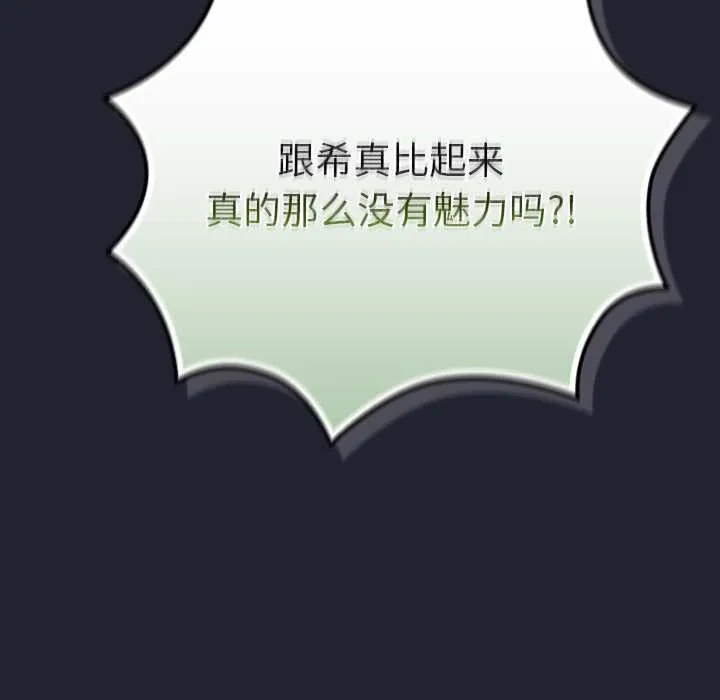 摸鱼生存指南 - 第22話 - page 117