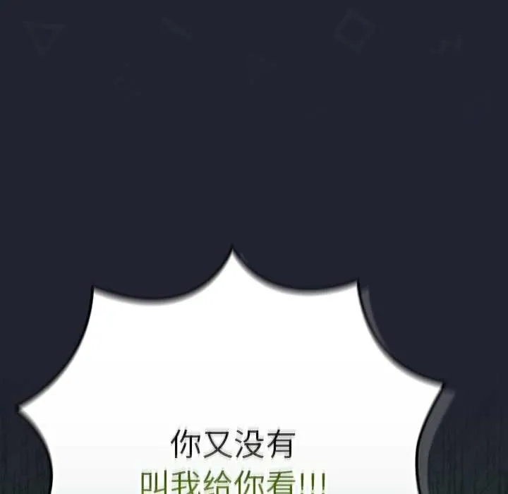 摸鱼生存指南 - 第22話 - page 134