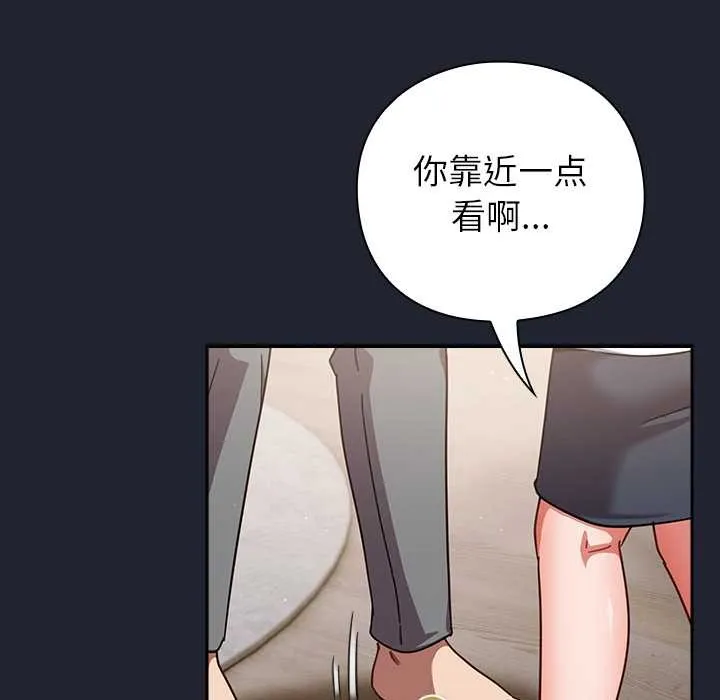 摸鱼生存指南 - 第22話 - page 157