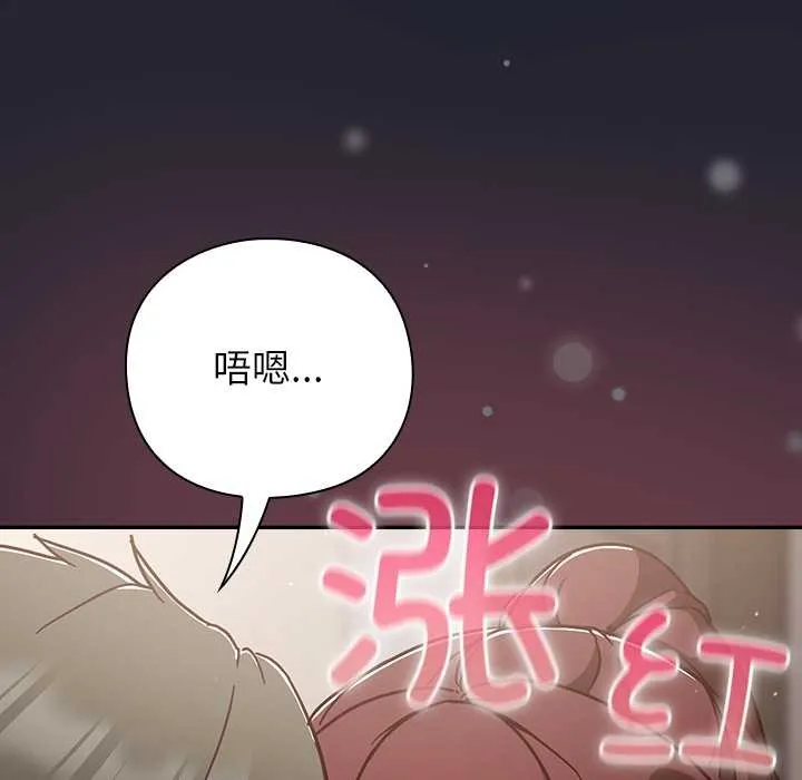 摸鱼生存指南 - 第22話 - page 164