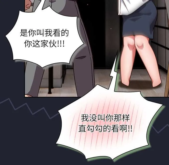 摸鱼生存指南 - 第22話 - page 169