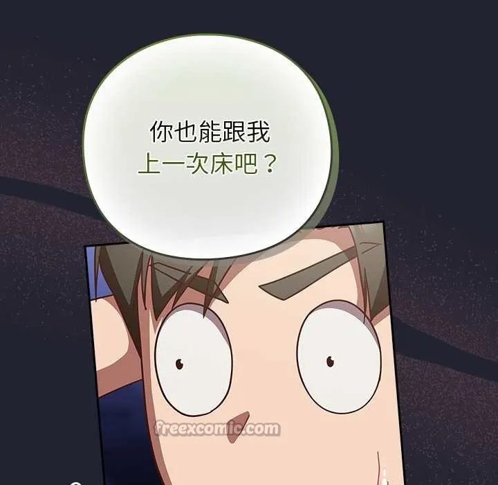 摸鱼生存指南 - 第22話 - page 182