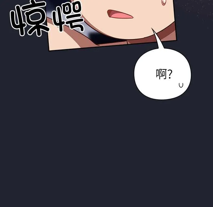 摸鱼生存指南 - 第22話 - page 183