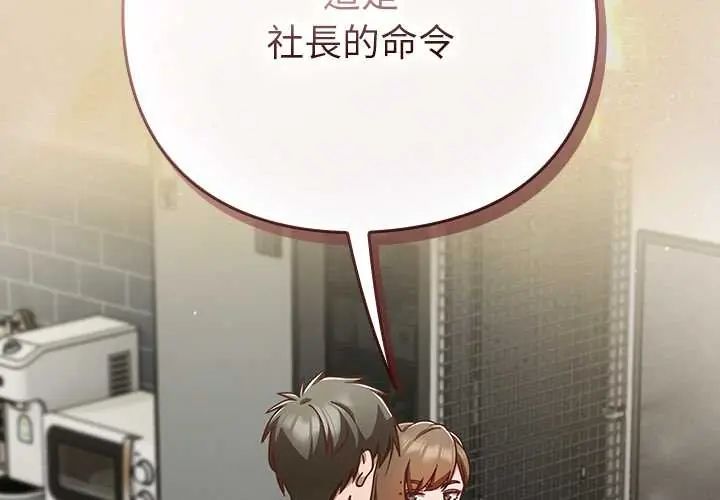 摸鱼生存指南 - 第62話 - page 2