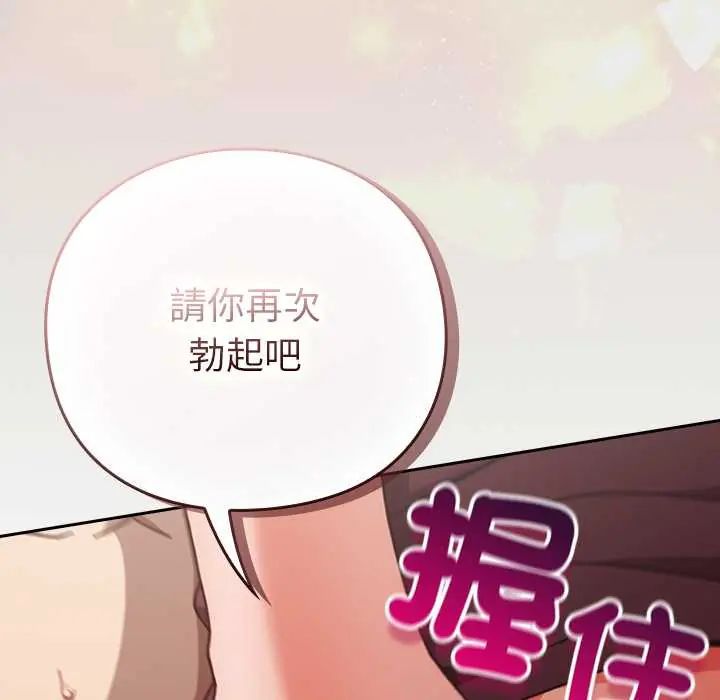 摸鱼生存指南 - 第62話 - page 5