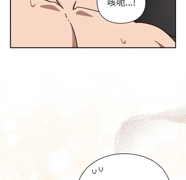 摸鱼生存指南 - 第62話 - page 9