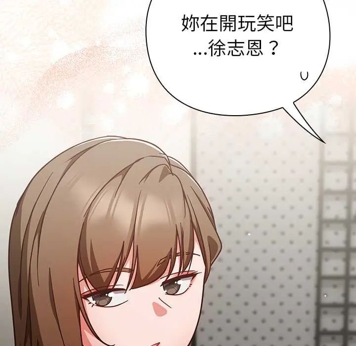 摸鱼生存指南 - 第62話 - page 10